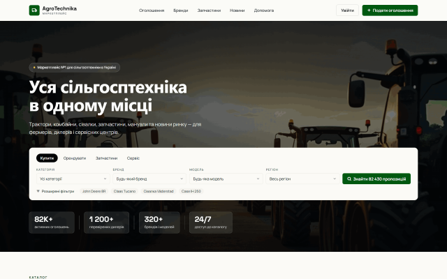 A Marketplace AgroTechnika