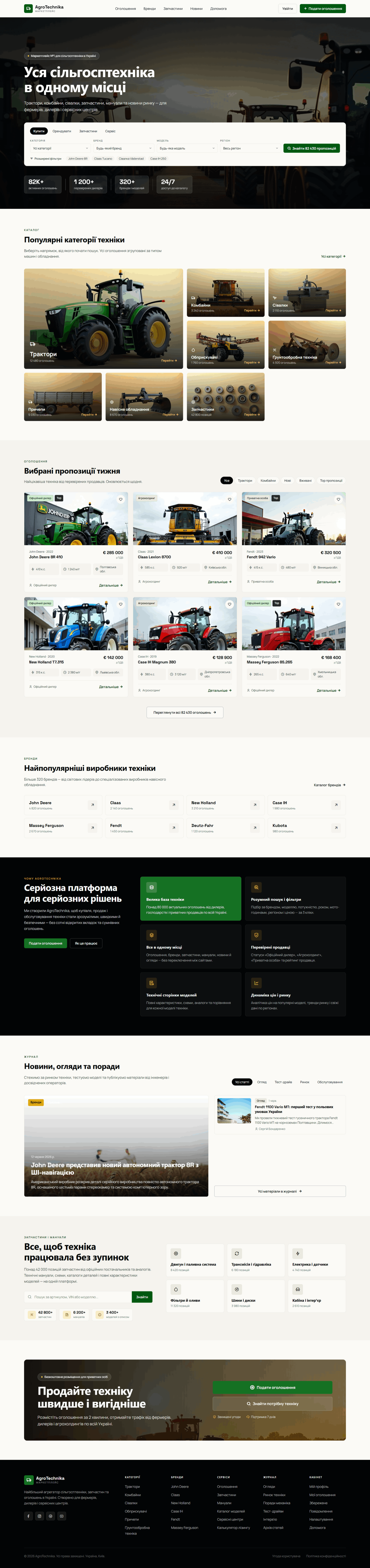 AgroTechnika website screenshot